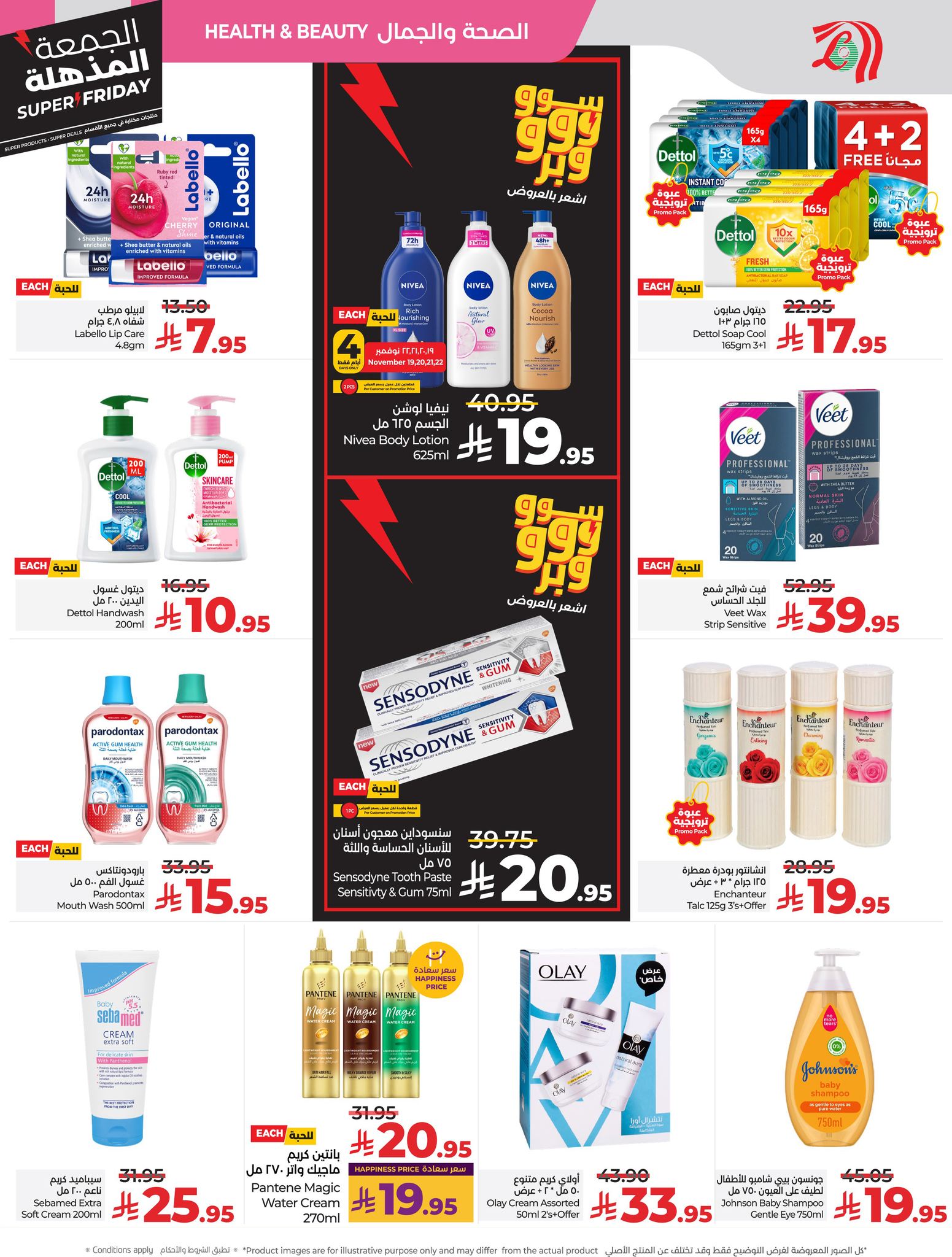 lulu offers from 18nov to 4nov 2025 عروض لولو من 18 نوفمبر حتى 4 نوفمبر 2025 صفحة رقم 49